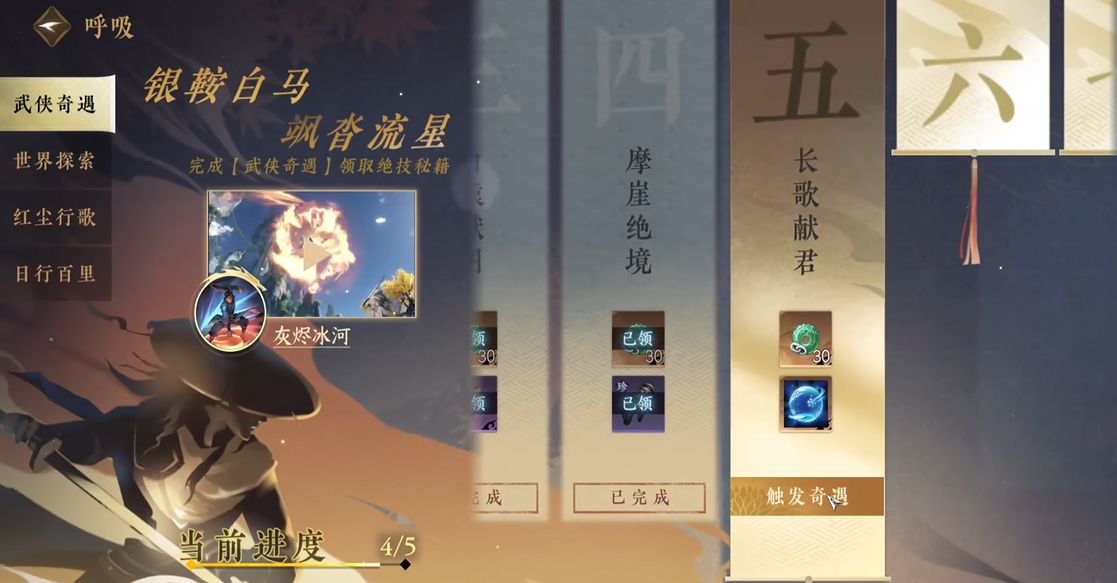 逆水寒手游血河新手怎么玩