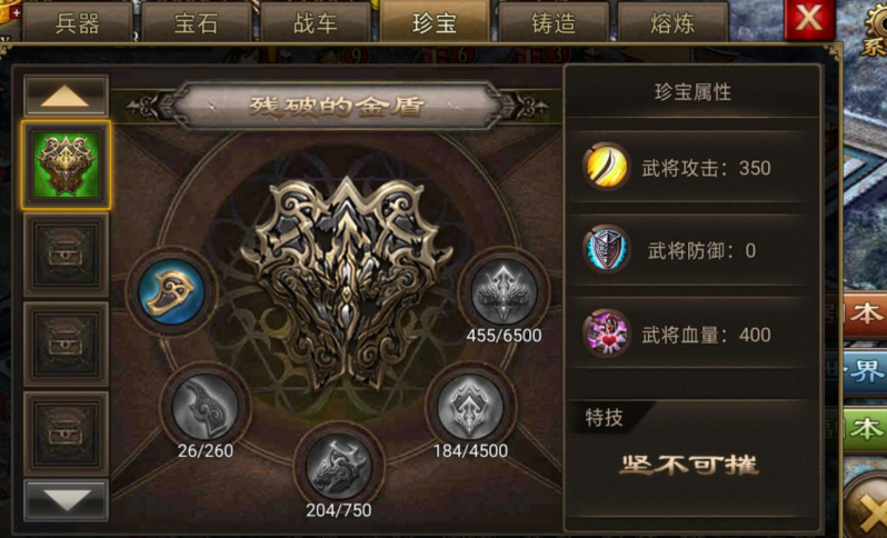 攻城掠地9宝后怎么跑