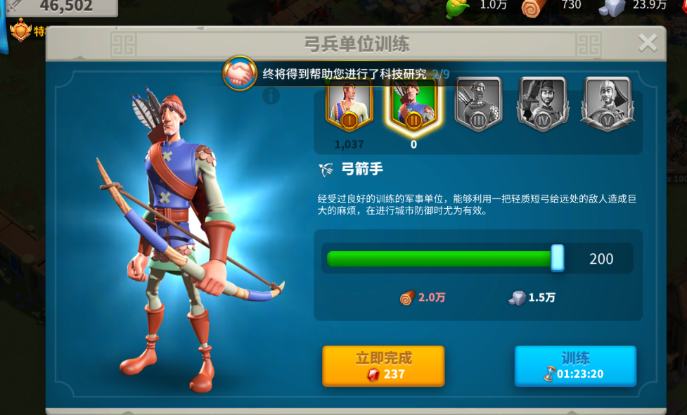 万国觉醒怎么练二级兵