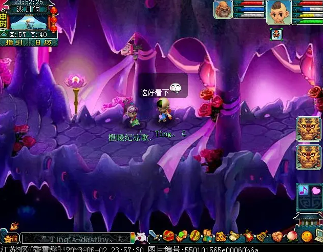 梦幻西游波月洞掉什么