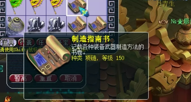 梦幻西游150什么制造书最贵