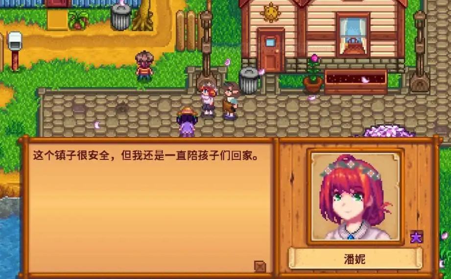 星露谷物语送花之后好感度怎么刷