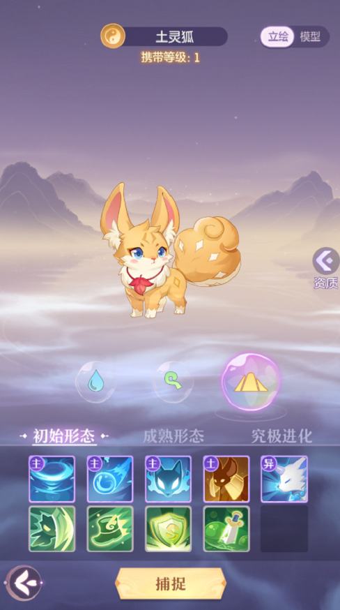 长安幻想手游最强攻略宝宝