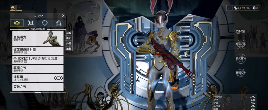 星际战甲新手用什么圣装好一点