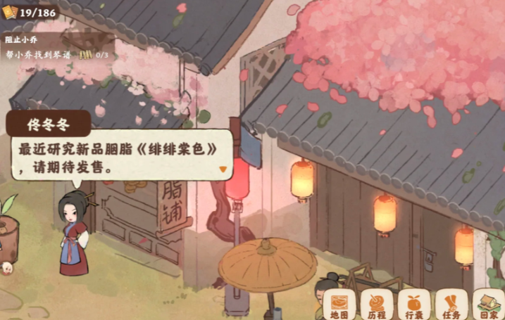 桃源深处有人家佟冬冬在哪