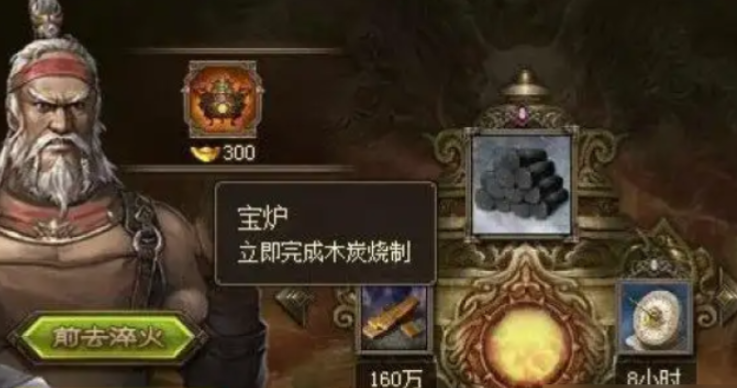 攻城掠地木炭怎么得到