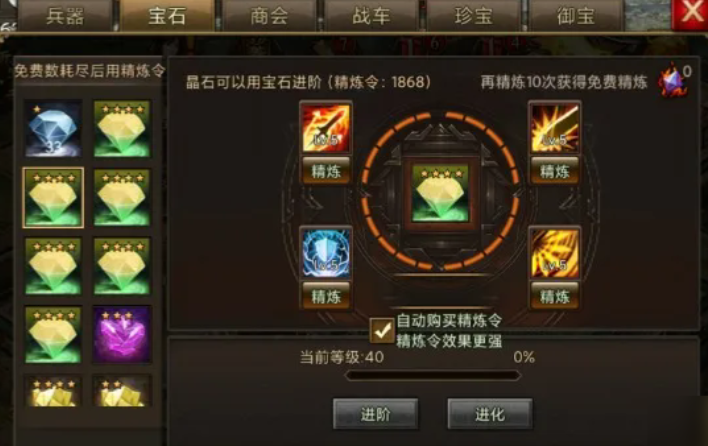 攻城掠地在哪里精炼