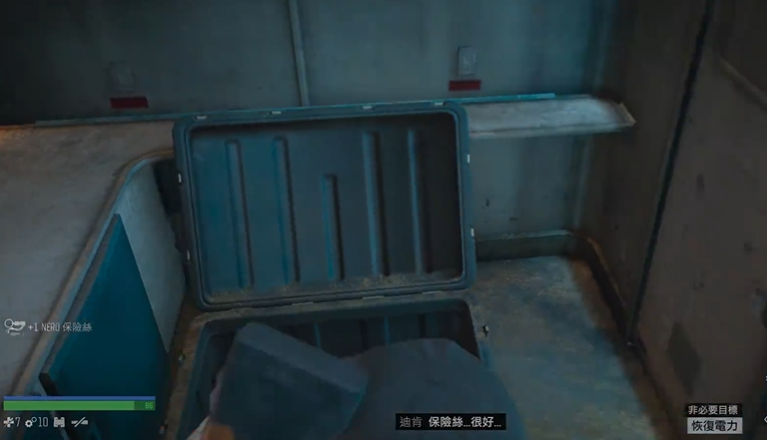 往日不再保险丝在哪