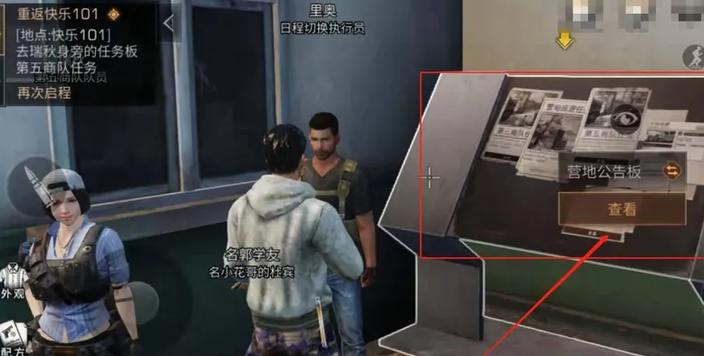 明日之后怎么接雇佣任务