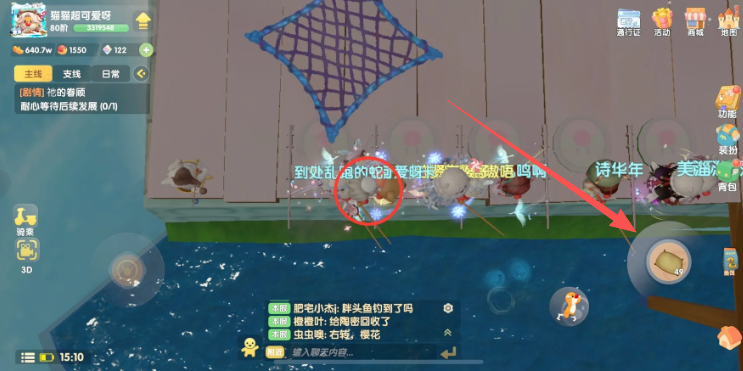 摩尔庄园怎么使用撒网抓鱼