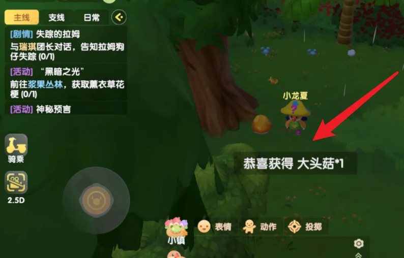 摩尔庄园大头菇怎么获取