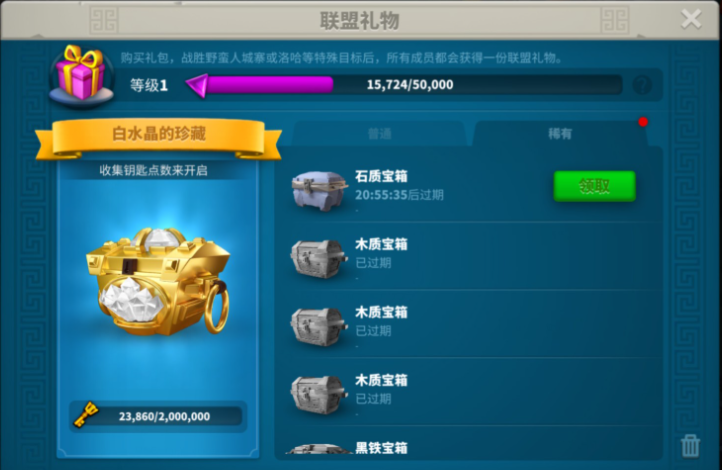 万国觉醒联盟宝箱如何得到