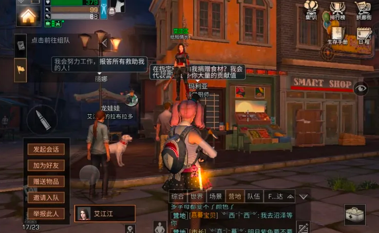 明日之后怎么送材料