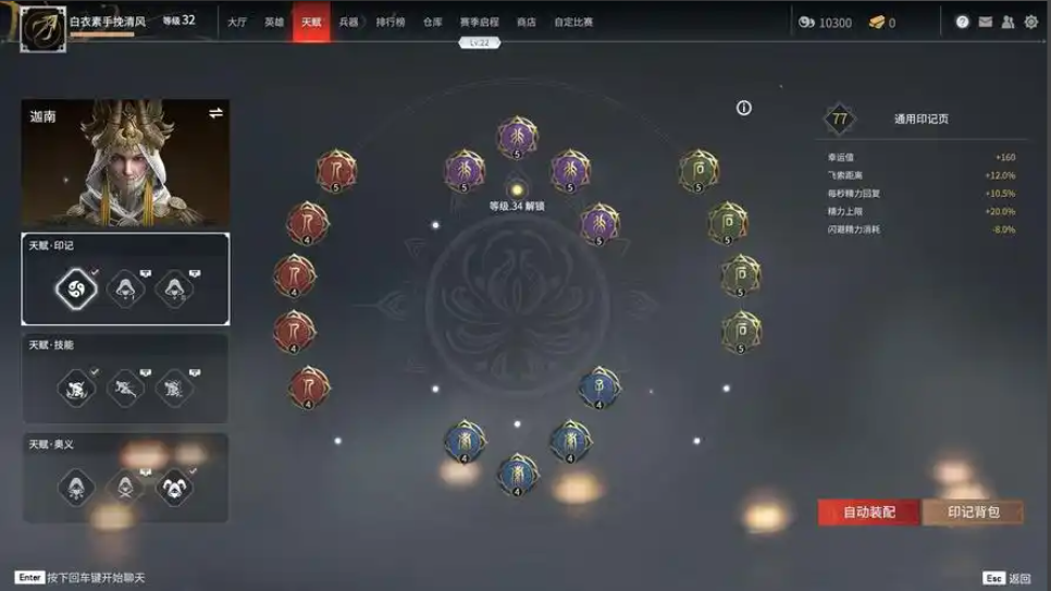 永劫无间怎么升技能快