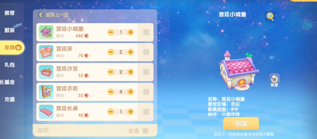 摩尔庄园手游怎么进力量之泉