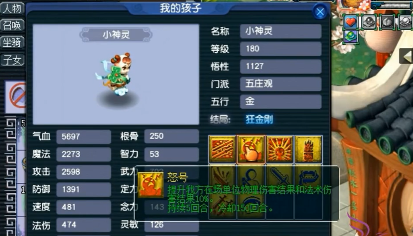 梦幻西游免费战骑给的什么