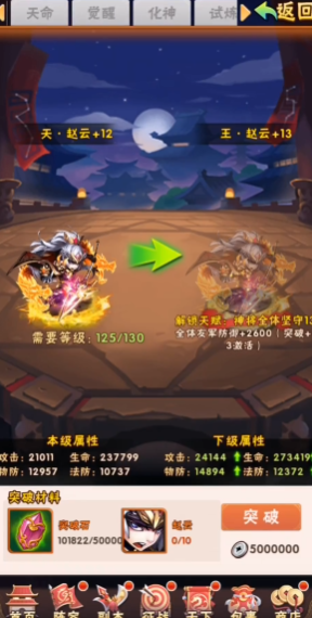 少年三国志赵云技能是什么