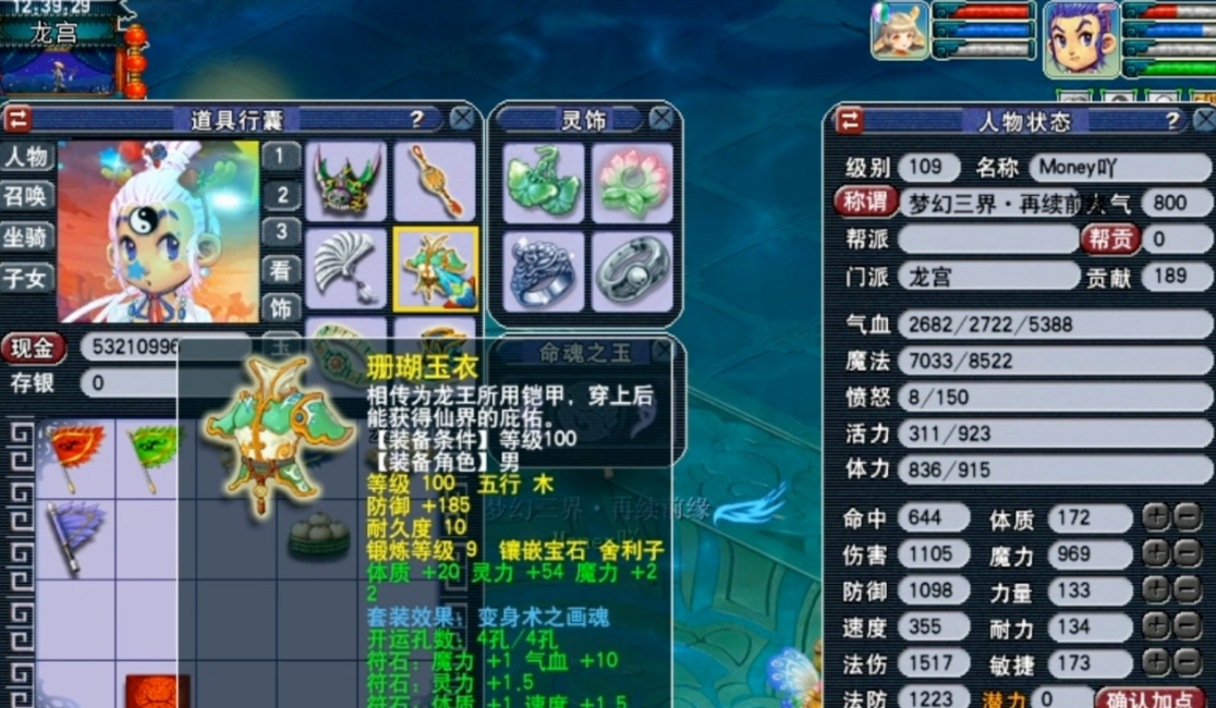 梦幻西游现在玩什么职业吃香