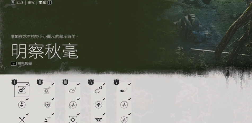 往日不再求生技能加点怎么加