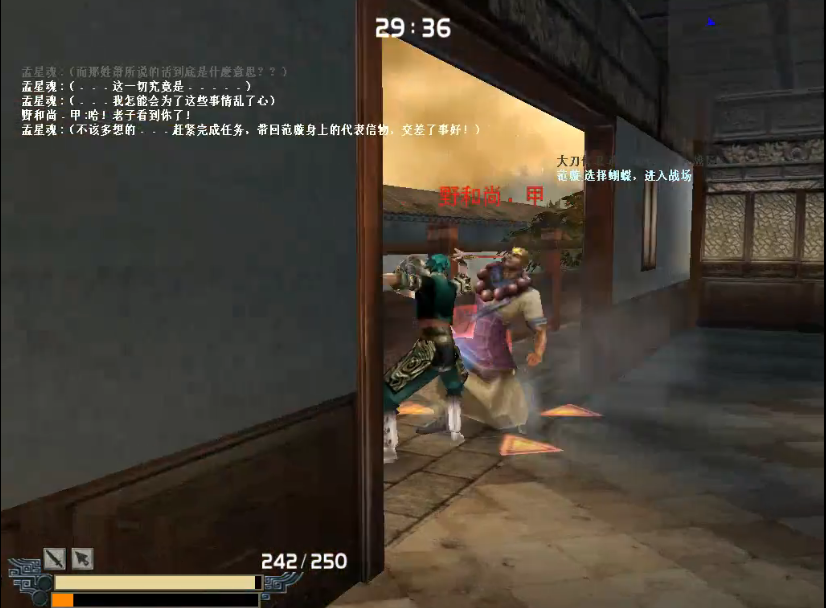 流星蝴蝶剑皇天城怎么过