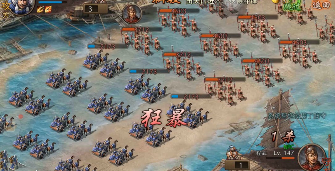 攻城掠地凤鸣山程武怎么过