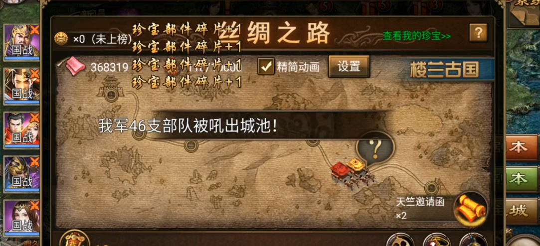 攻城掠地怎么获得十珍