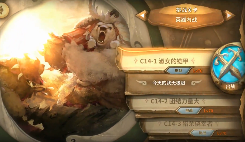 万象物语英雄内战c14怎么打