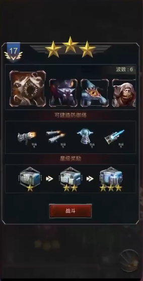 旭日之城第17关怎么过