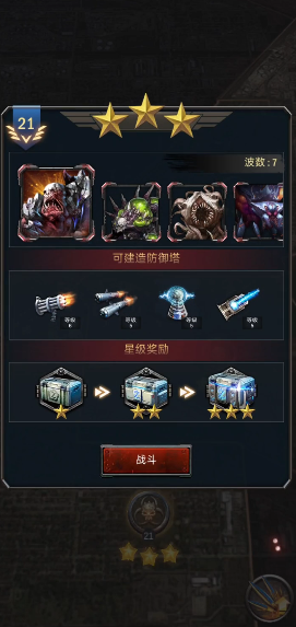 旭日之城普通21关怎么过的