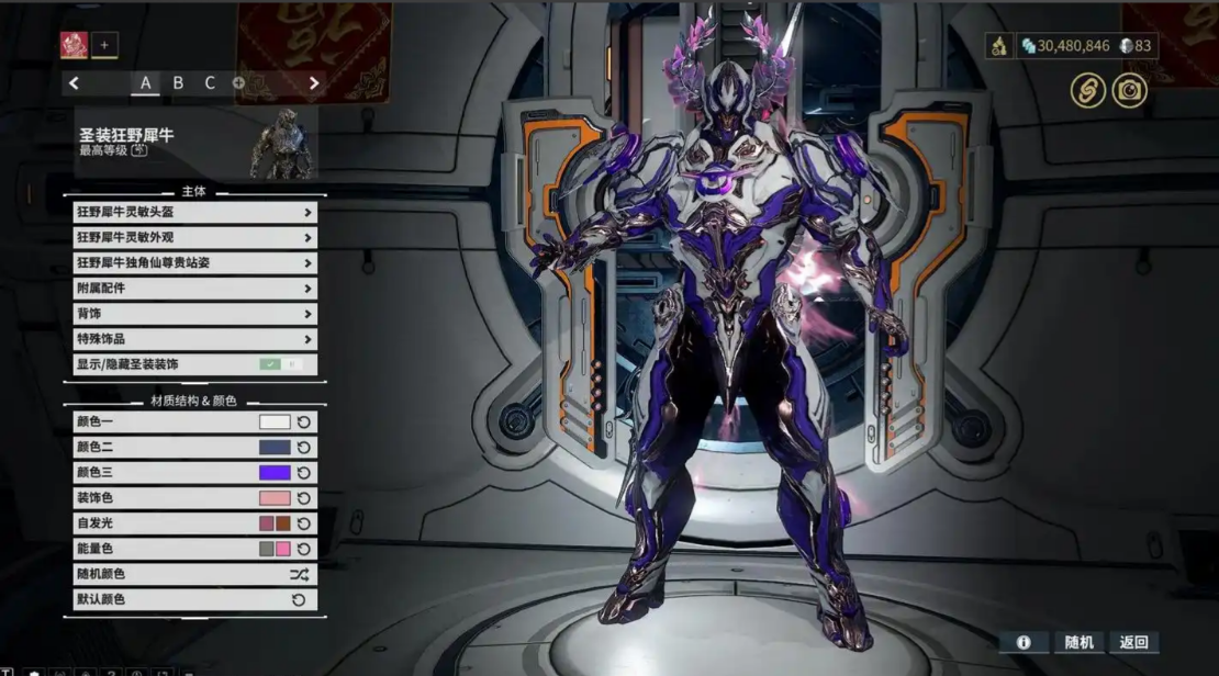 星际战甲萌新圣装推荐什么