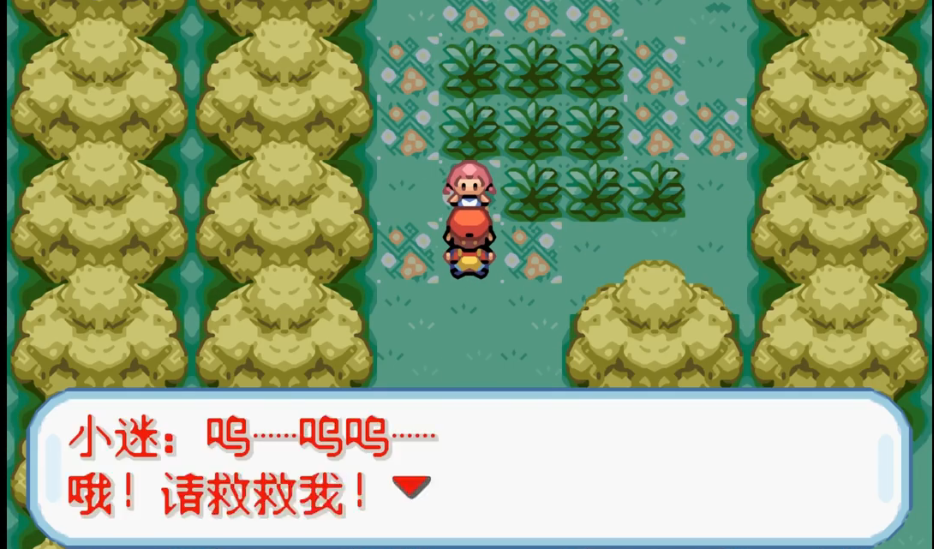 口袋妖怪火红三岛怎么回去