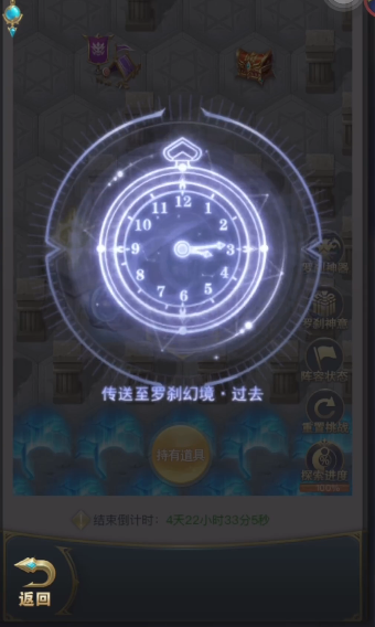 斗罗大陆里的罗刹幻境怎么过