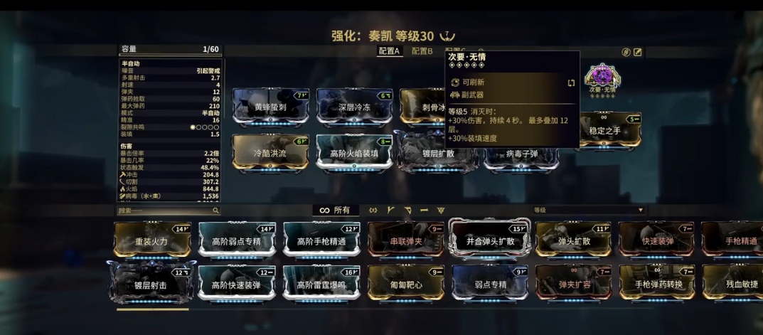 星际战甲稳定之手在哪刷