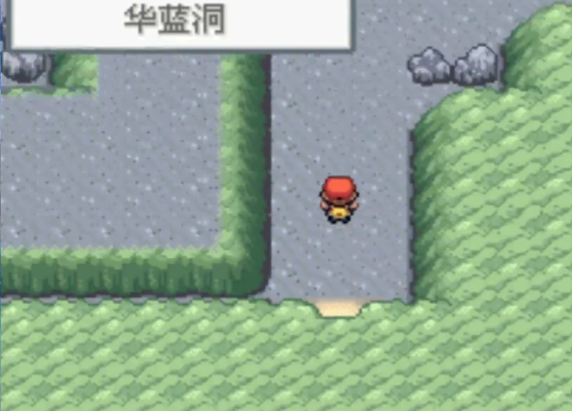 口袋妖怪火红华蓝洞怎么走法