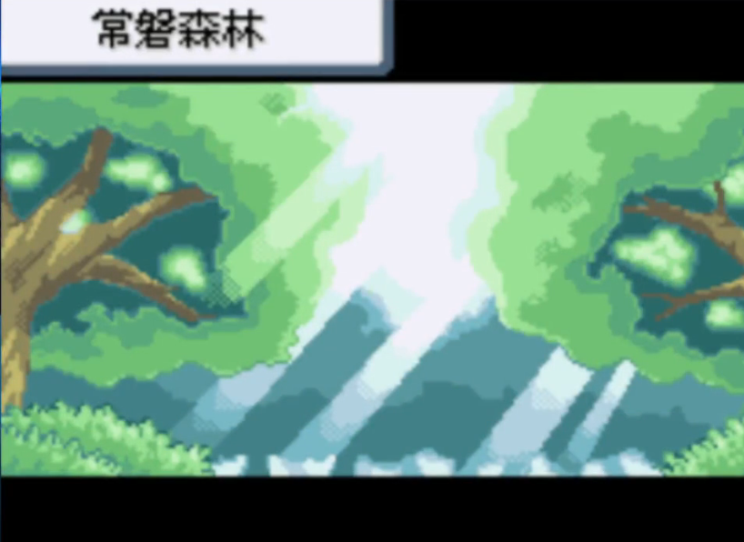 口袋妖怪火红常磐森林在哪