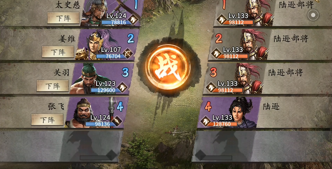 攻城掠地陆逊怎么过