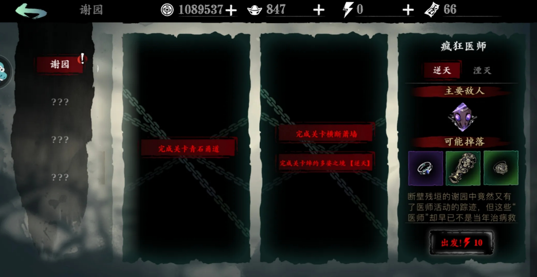 影之刃357级哪里刷经验