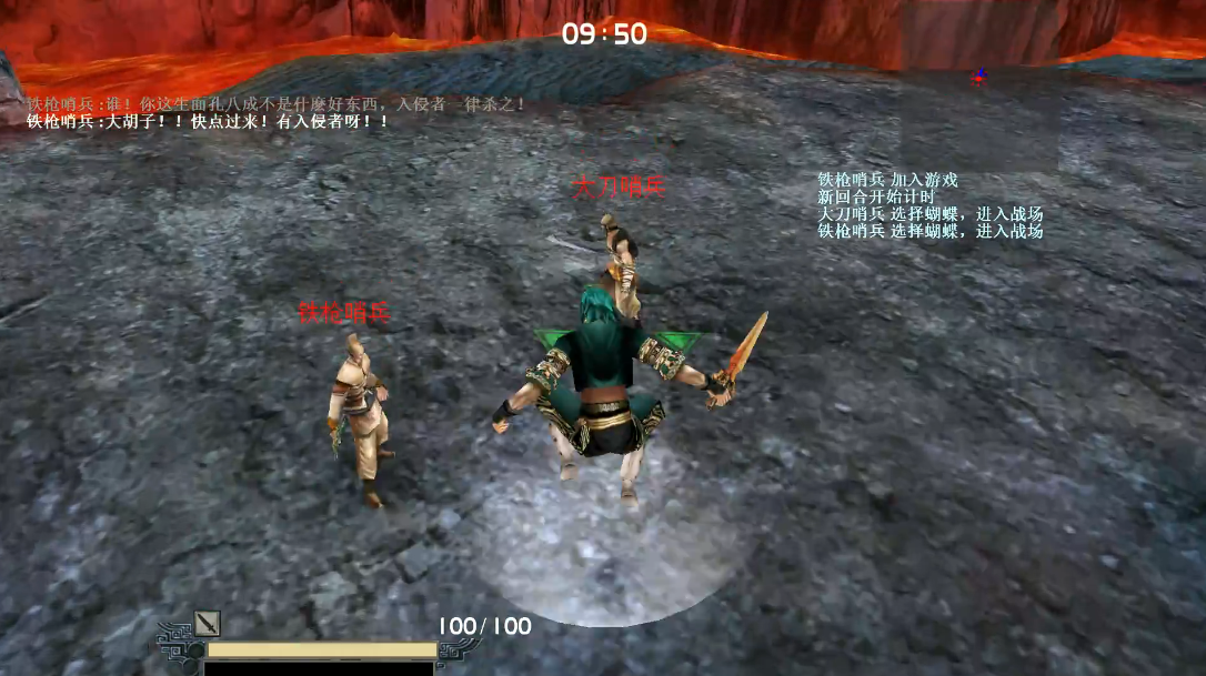 流星蝴蝶剑第一关怎么打