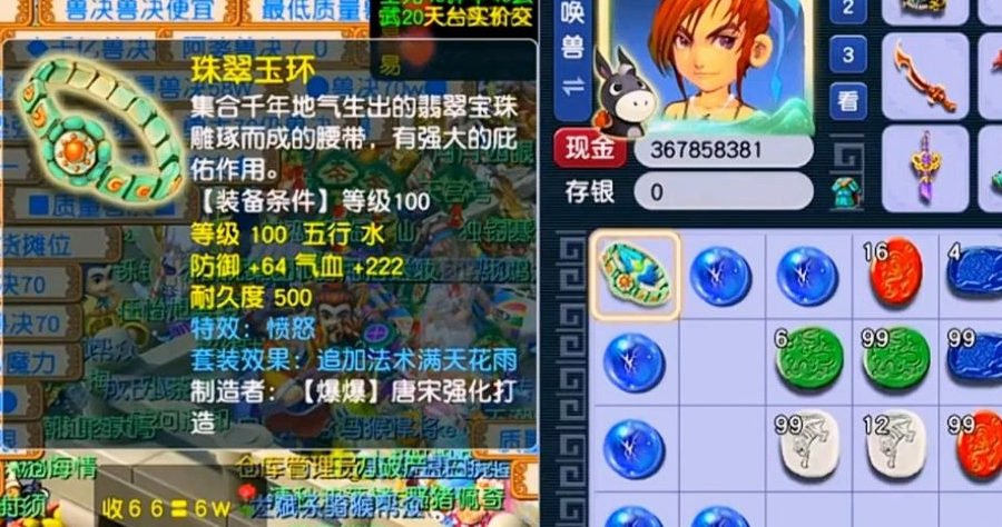 梦幻西游如何快速赚钱