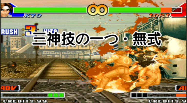 拳皇97隐藏大招怎么解锁