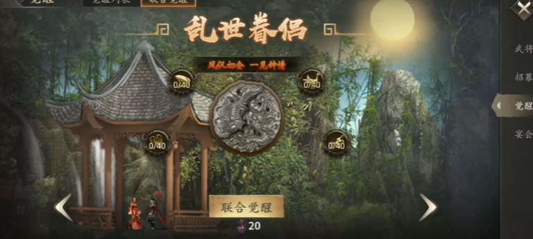 攻城掠地乱世眷侣技能怎么样