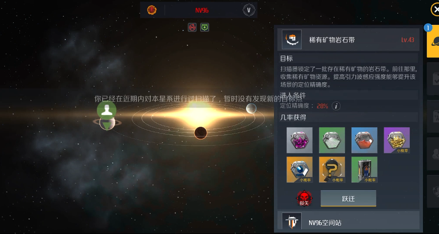 第二银河定向引力波扫描器怎么得