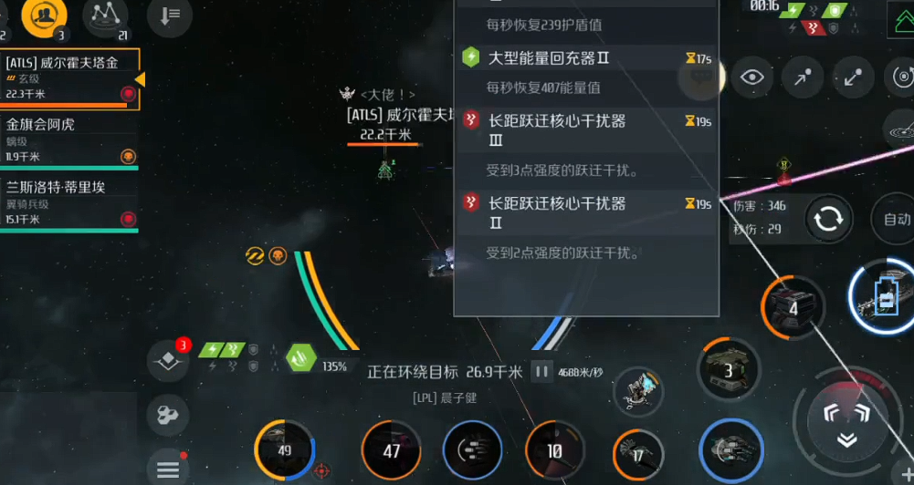 第二银河入侵怎么玩