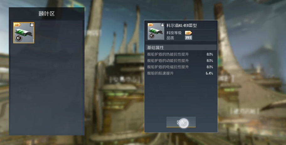 第二银河植入体怎么做