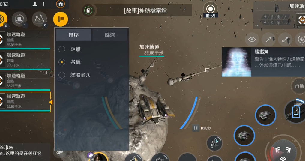 第二银河代号m任务怎么做