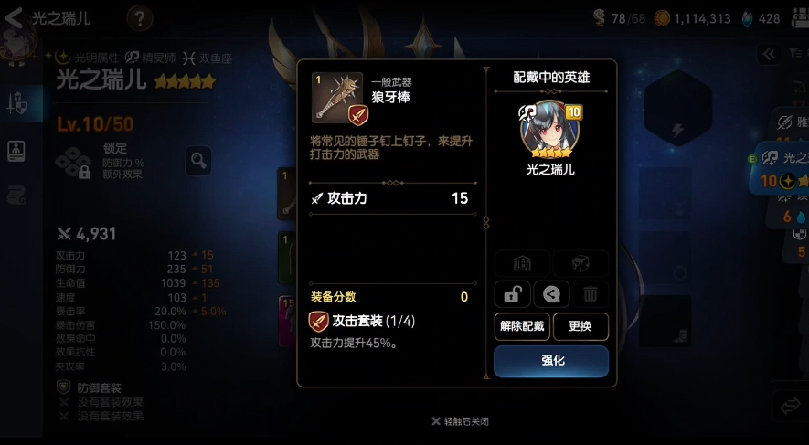 第七史诗光之瑞儿装备推荐什么