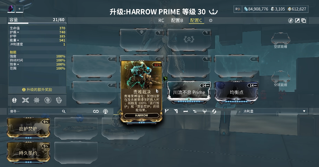 星际战甲圣装驱魔使者怎么样