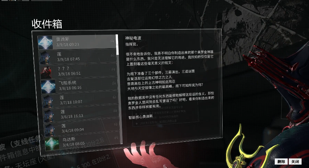 星际战甲神秘电波任务怎么做