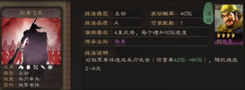三国志战略版战法加成有什么用
