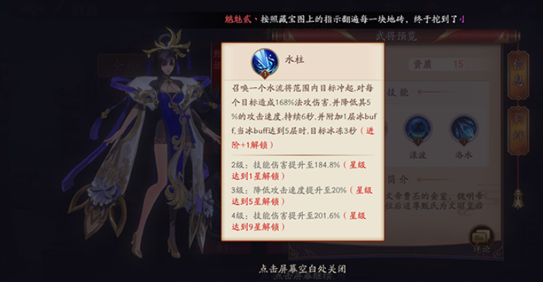 放开那三国3什么阵容最好